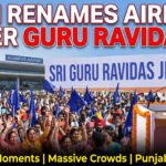 मोदी ने एयरपोर्ट का नाम बदलकर गुरु रविदास जी के नाम पर रखा